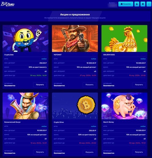 Бонусы в Bitzamo Casino Бонусы в Bitzamo Casino