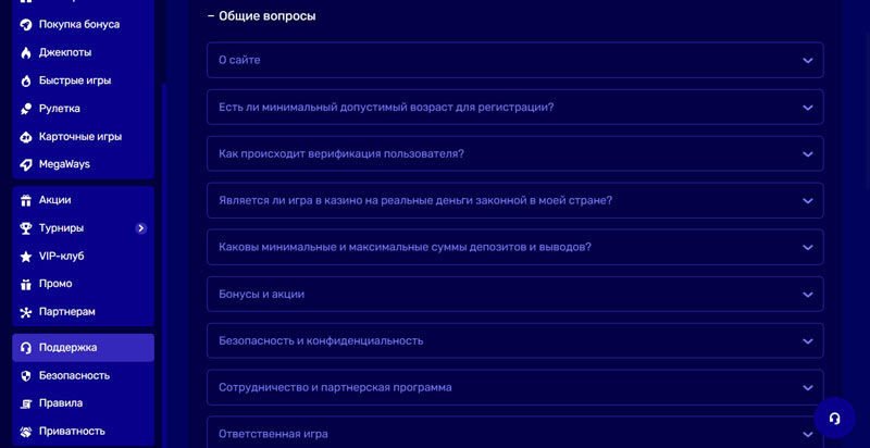 Саппорт Bitzamo Саппорт Bitzamo